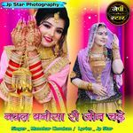 Nawal Banosa Ri Jon Chade