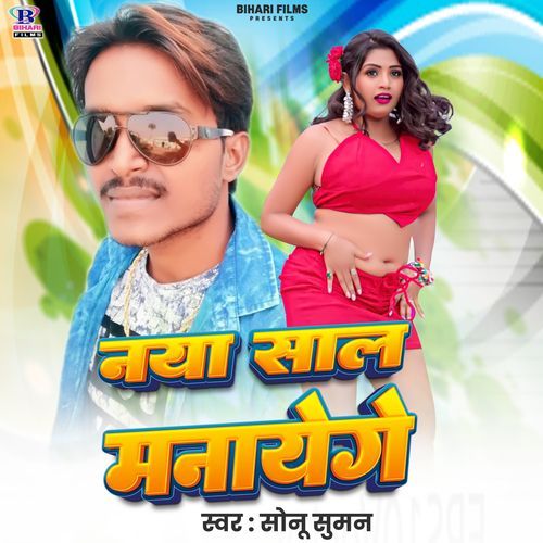Naya Saal Manayege