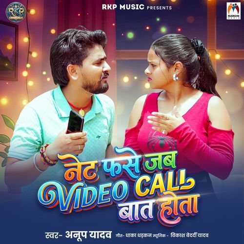 Net Fase Jab Video Call Bat Hota