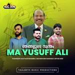 Njangalude Swantham MA Yusuff Ali