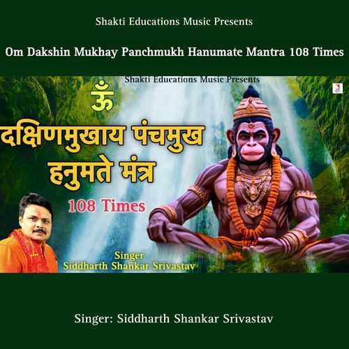 Om Dakshin Mukhya Panchmukh Hanumate Mantra 108 Times