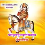 थारि कृपा सु नारायण बिजनीस टोप चाल छ