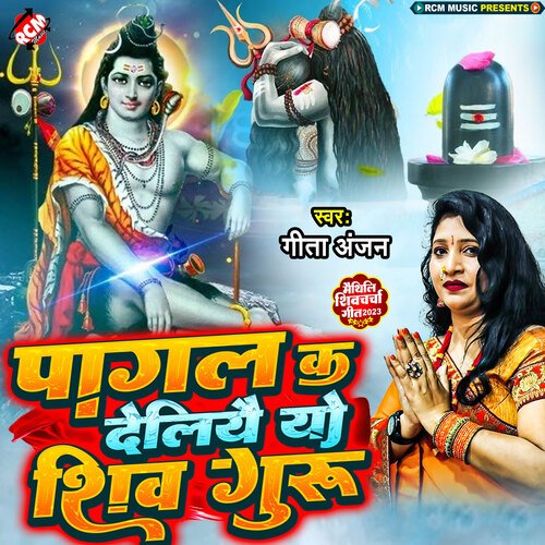 Pagal Ka Deliye Yau Shiv Guru