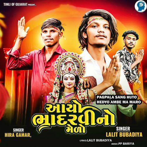 Pagpala Sang Huto Hedyo Ambe Ma Maro - Aayo Bhadarvi No Melo