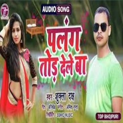 palang tod dele ba (Bhojpuri)-CgAcXh5ydlw