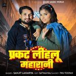 Parkat Lihlu Maharani