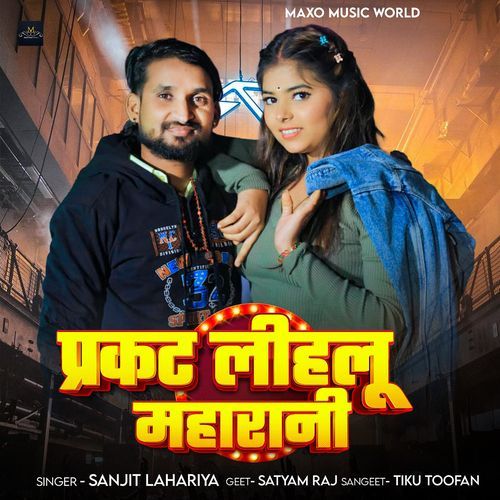 Parkat Lihlu Maharani