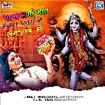 Pava Vadi Mat Raja Pataine Samjave Che