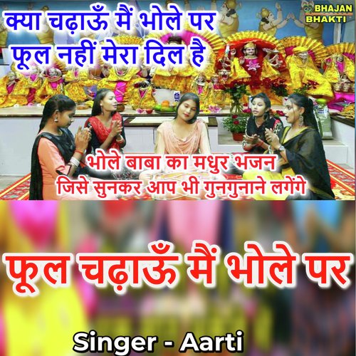 Phool Chadau Mai Bhole Par (Hindi)