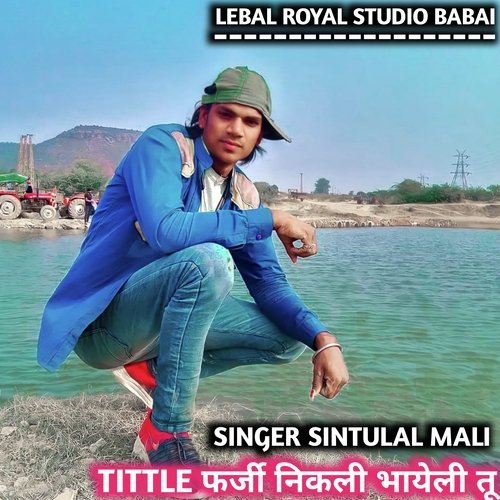 PHRJI NIKLI BAYELI TU (Rajsthani)