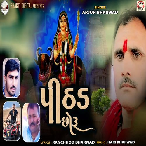 Pithad Chhoru