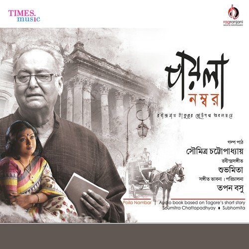 Soumitra Chottopadhyay