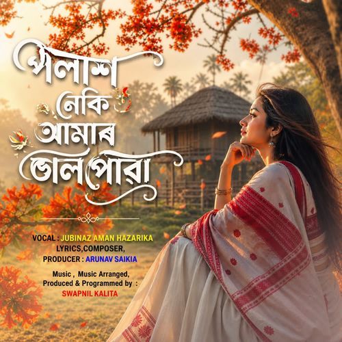 Polax Neki Amar Bhalpowa