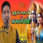 Prabhu Ke Sharan Me Aakar To Dekho