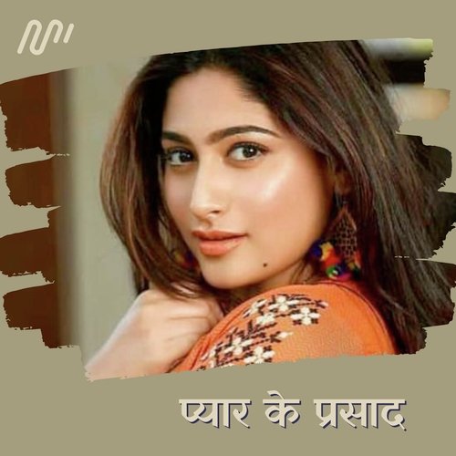 Pyar Ke Parsad