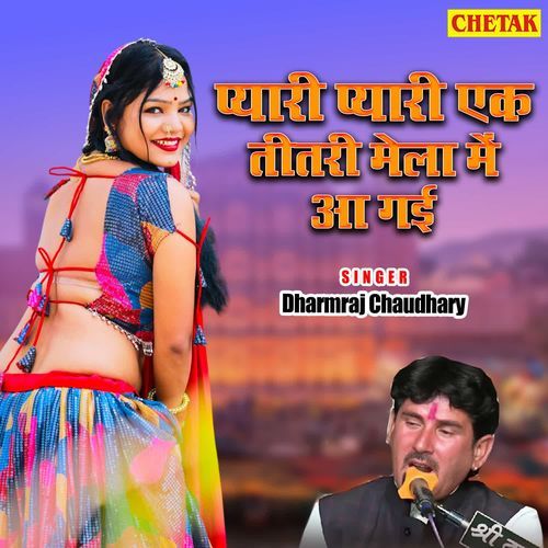 Pyari pyari ek titri mela me aa gayi