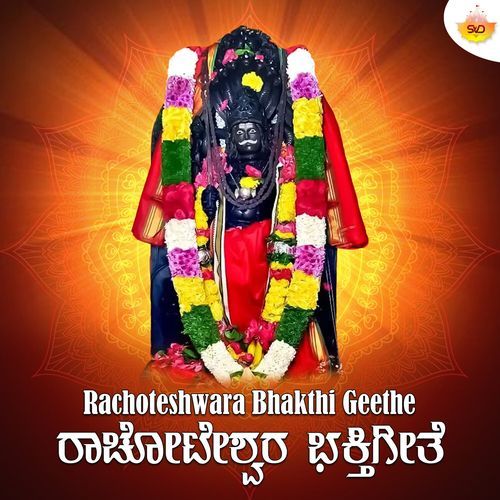 Kailasadind Shiva Banda