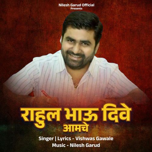 Rahul Bhau Dive Aamche