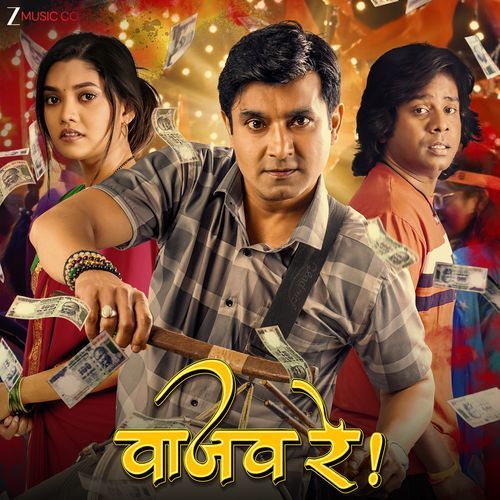 Raja Raja (From "Vaajav Re ")