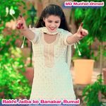 Rakhi Jaiba Ko Banakar Rumal