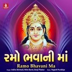 Ramo Bhavani Maa