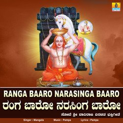 Ranga Baaro Narasinga Baaro-NAFeSDZTTVI