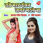 Rate Marad Esan Jagha Marle Ba