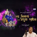 Rath Bhimach Odhuya Akin