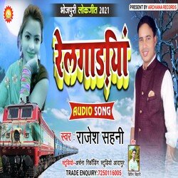 Relgadiya (Bhojpuri)-BwM5XEdbbgc