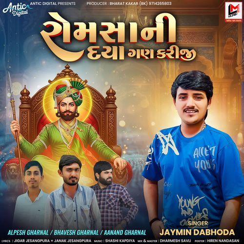 Romsa Ni Daya Gan Kariji