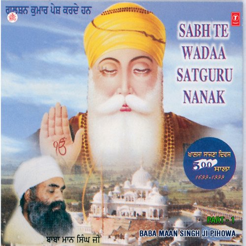 Sabh Te Wadaa Satguru Nanak (Part-1)