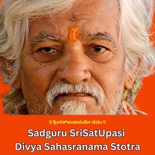 Sadguru SriSatUpasi Divya Sahasranama Stotra (1.0)