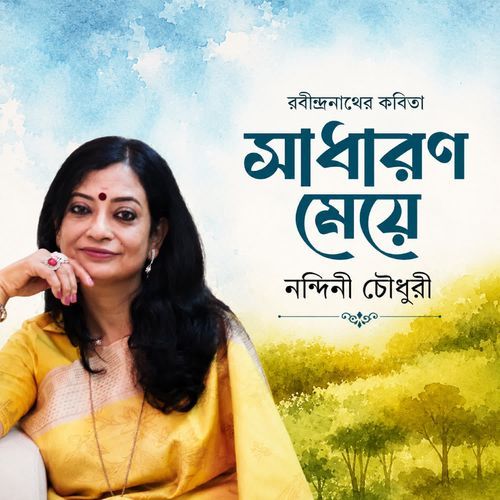 Sadharon Meye