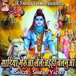 Sadiya Gerua Lele Ayiha Balamua