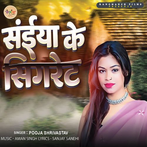 Saiya Ke Cigarette