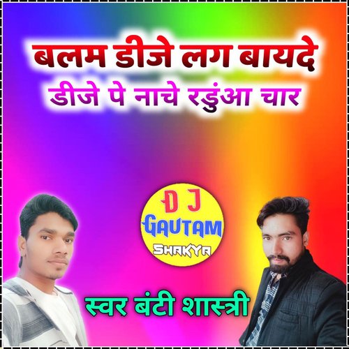 sajan dj lagaaye de dj pe nache raduaa 4