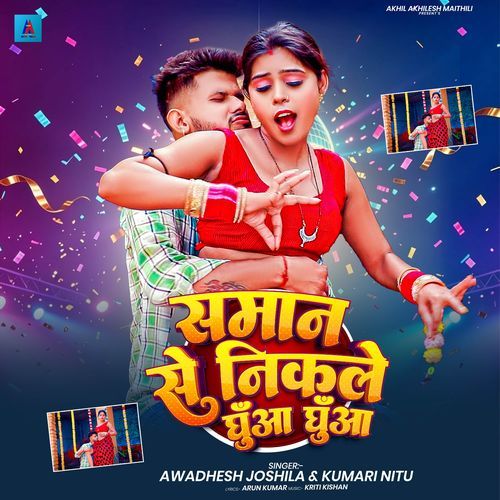 Saman Se Nikale Dhua Dhua