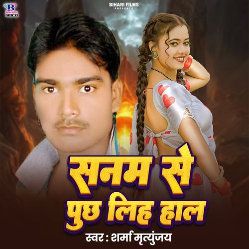 SanamSe Puch Liha Hal