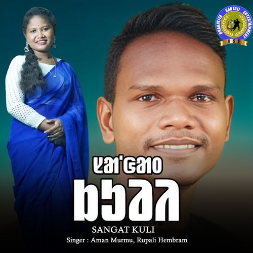 Sangat Kuli