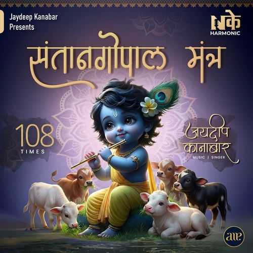 Santan Gopal Mantra 108 Times