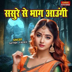 Sasure Se Bhaag Aaungi