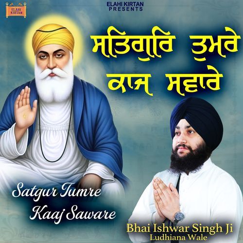 Jin Jin Naam Dhiaeya