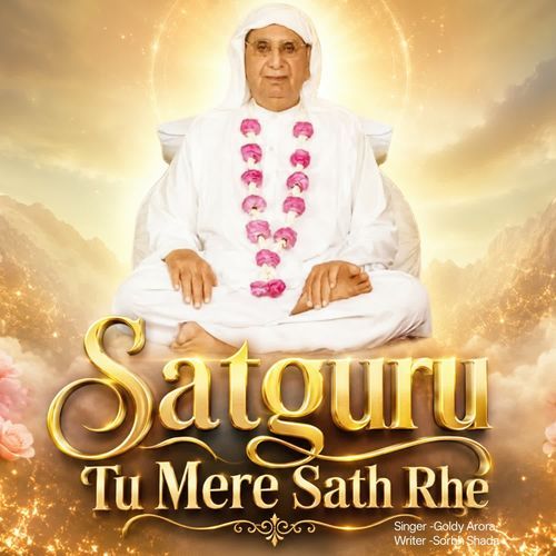 Satguru Tu Mere Sath Rhe