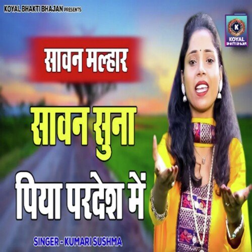 Savan Suna Piya Pardesh Mai (Haryanvi)