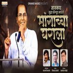 Savkar Suddha Salute Marto Mangachya Gharala