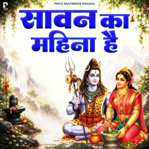 Sawan Ka Mahina Hai