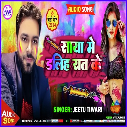 Saya me daliha rat ke (Bhojpuri)