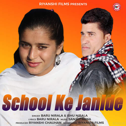 School Ke Janide