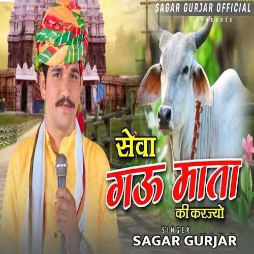 Seva Gau Mata Ke Karjiyo