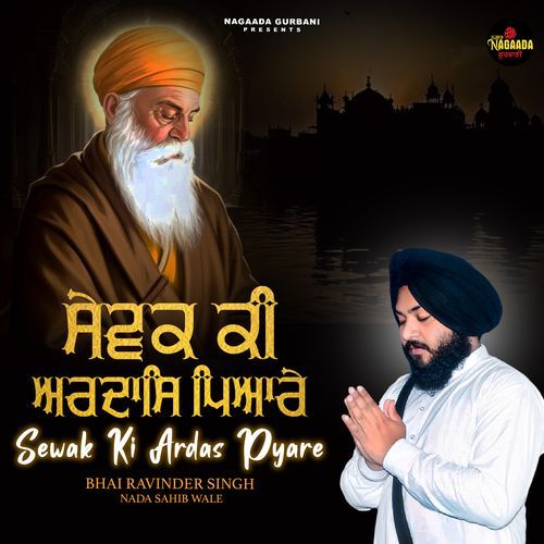 Sewak Ki Ardas Pyare